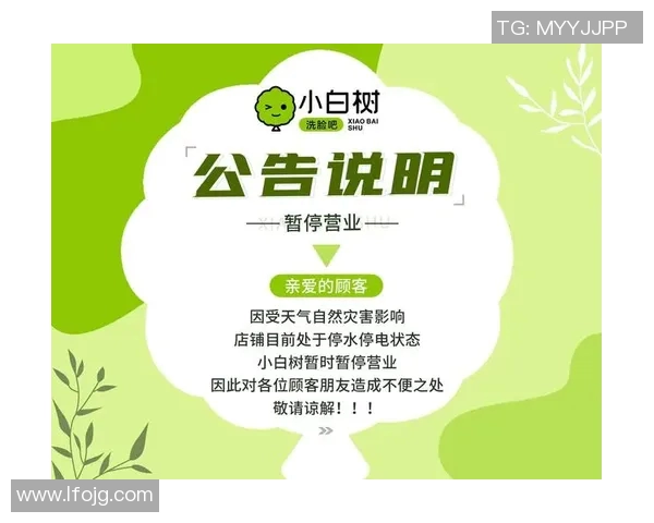 关于近期补赛时间的确认及相关安排公告